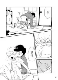 もろこいどっとはらい(web再録)