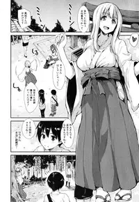 [Tachibana Omina] Boku Wa Minna No Kanrinin Ch. 1-4