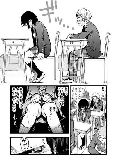 Doutei ga Shojo no Oppai o Momu dake