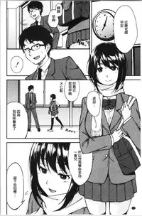 [Kurokura Eri] Onee-chan to Issho! - With my sister [Chinese]