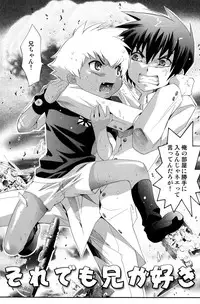 (C78) [Shota Factory (Mizukami Ran)] Shotanko! Yanchakko Hen