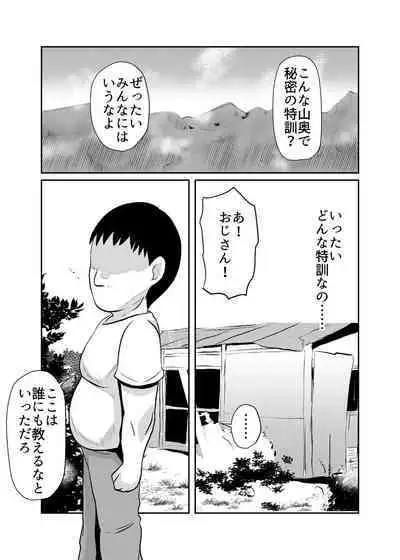 Nekketsu Dodge Shoujo Himitsu Tokkun 02