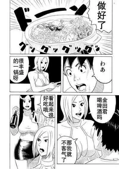 大美女和小男人(K记翻译)