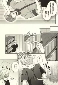 (SPARK10) [ACCEL PLUS (Yamori)] Toumei Ningen (Tokyo Ghoul)