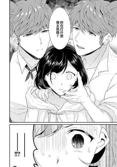 [Narada Daiwa] tenseimajyowa ryuuzokuno mamonosamani kakowaremasu | 转生魔女被魔龙金屋藏娇了 1-4 [Chinese] [莉赛特汉化组]