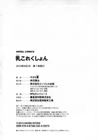 [Kiyose Kaoru] Nyu Collection