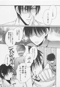 [Dr. Ten] Service Shitemiru?