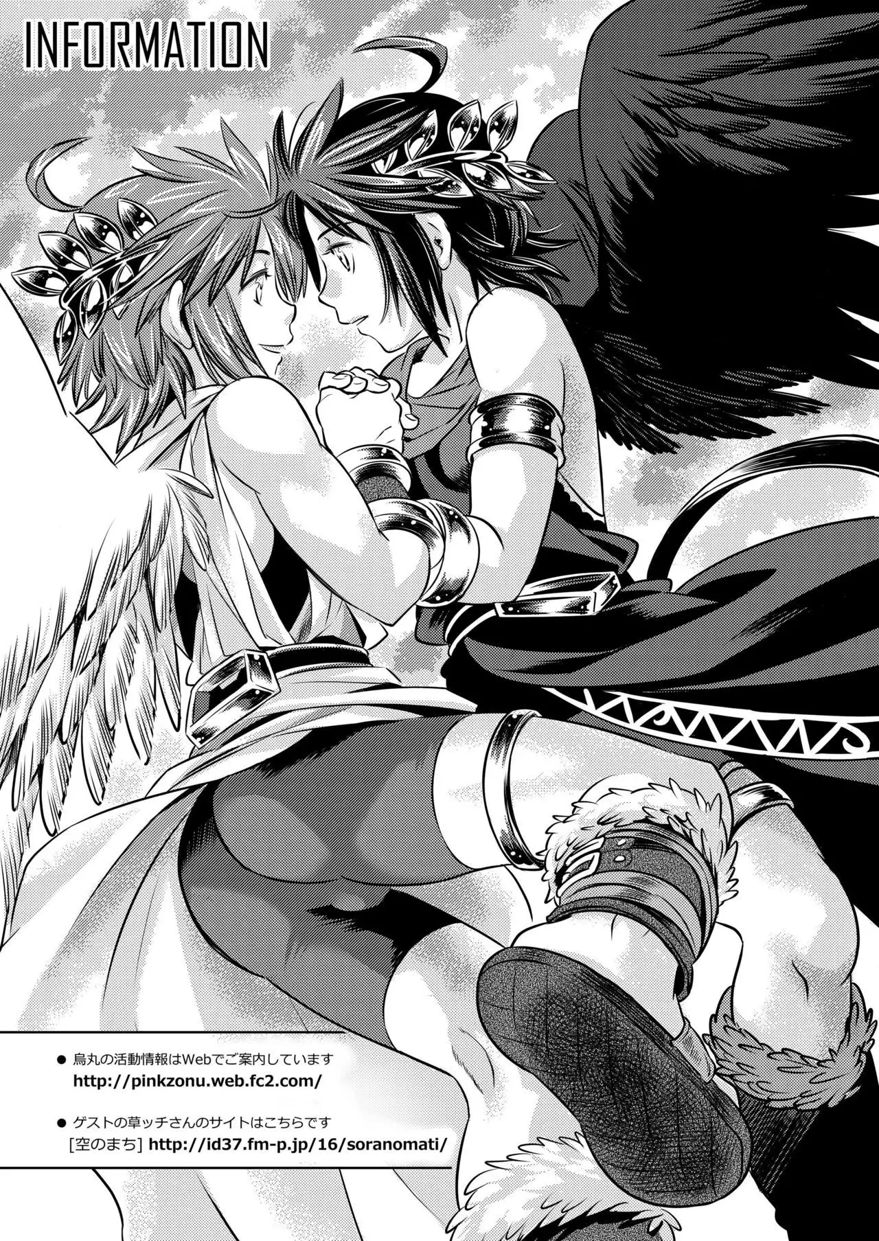 Tobenai Tenshi wa Tadano Shota da {Shotachan}