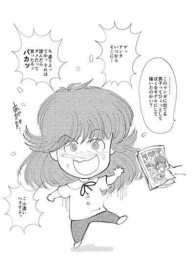 Himitsu no Shoujo Seiheki