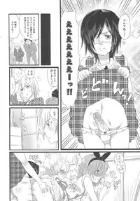 [Inochi Wazuka] Chindol☆Master ~The Otintin Idol Master~