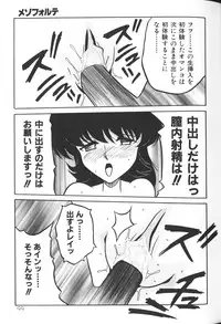 [Anthology] Himitsu no Chikashitsu Vol.2