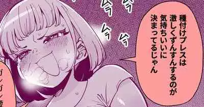 負けられない戦いがそこ(種付けプレス)にある
