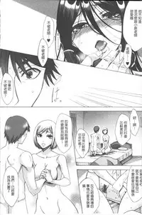 [Tukisiro Saya] Tsuma-tachi no Sukebe Doki [Chinese]