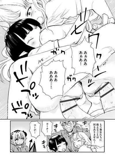 Kikai Intei@MACHIDA 01 - the Salacious Ditictive @MACHIDA Disorder