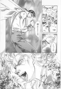 [Asagiri Yuu] Midnight Panther Volume 2 JPN