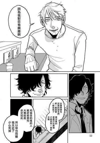 M no Kyouten | M的教典 Ch. 1-6 + 特典