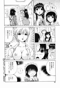 [Gekka Saeki] Ryoujoku