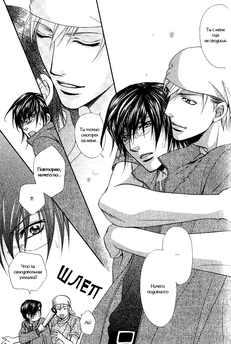 Sono Kuchibiru ni Ai o - Love & Lips