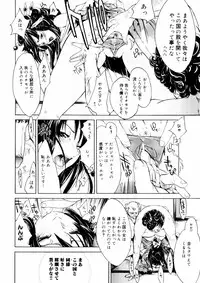 [Kentarou] Samurai Guild ~Kepuuroku~