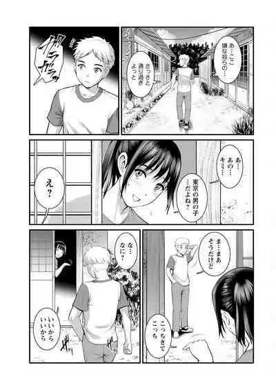 Meshibe no Sakihokoru Ch. 1-13