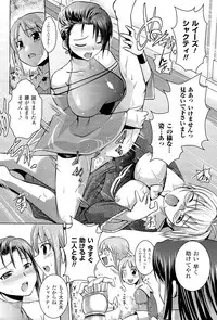 [Anthology] Megami Crisis 3