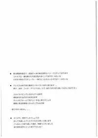 (C88) [Zattou Keshiki (Okagiri Shou)] Hitorijime Cinderella (THE IDOLM@STER CINDERELLA GIRLS)