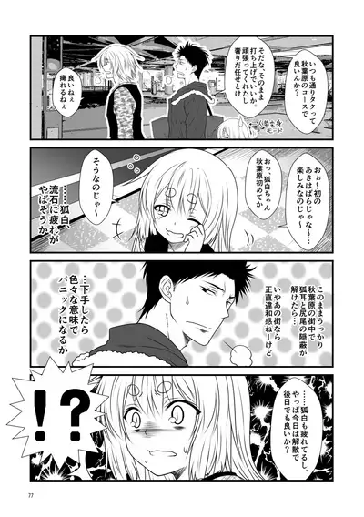 [Check Mate! (Yua)] Kohaku Biyori Soushuuhen Makinoichi [Digital]