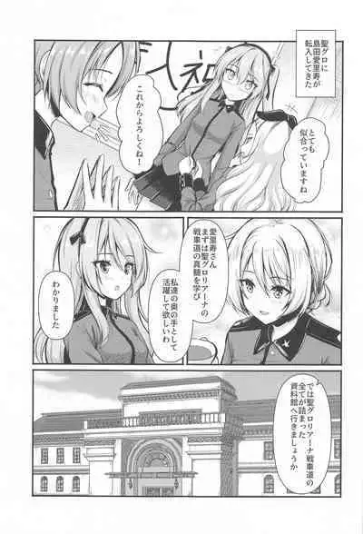 Arisu to Darjeeling no Ero Hon