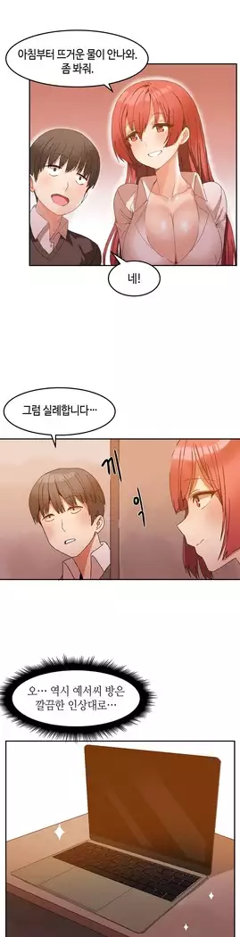 Hari's Lumpy Sharehouse Ch.0-16