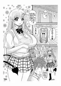 [Neko Melonya (Kurokawa Ryu)] To LOVE ru Drink? (To LOVE-ru)