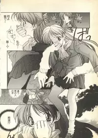 [Anthology] Pai;kuu Daihachigou (Various)