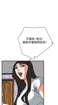 Take a Peek 偷窥 Ch.33-38 (chinese)