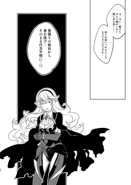 Nandemo Surutte Itta yo ne?