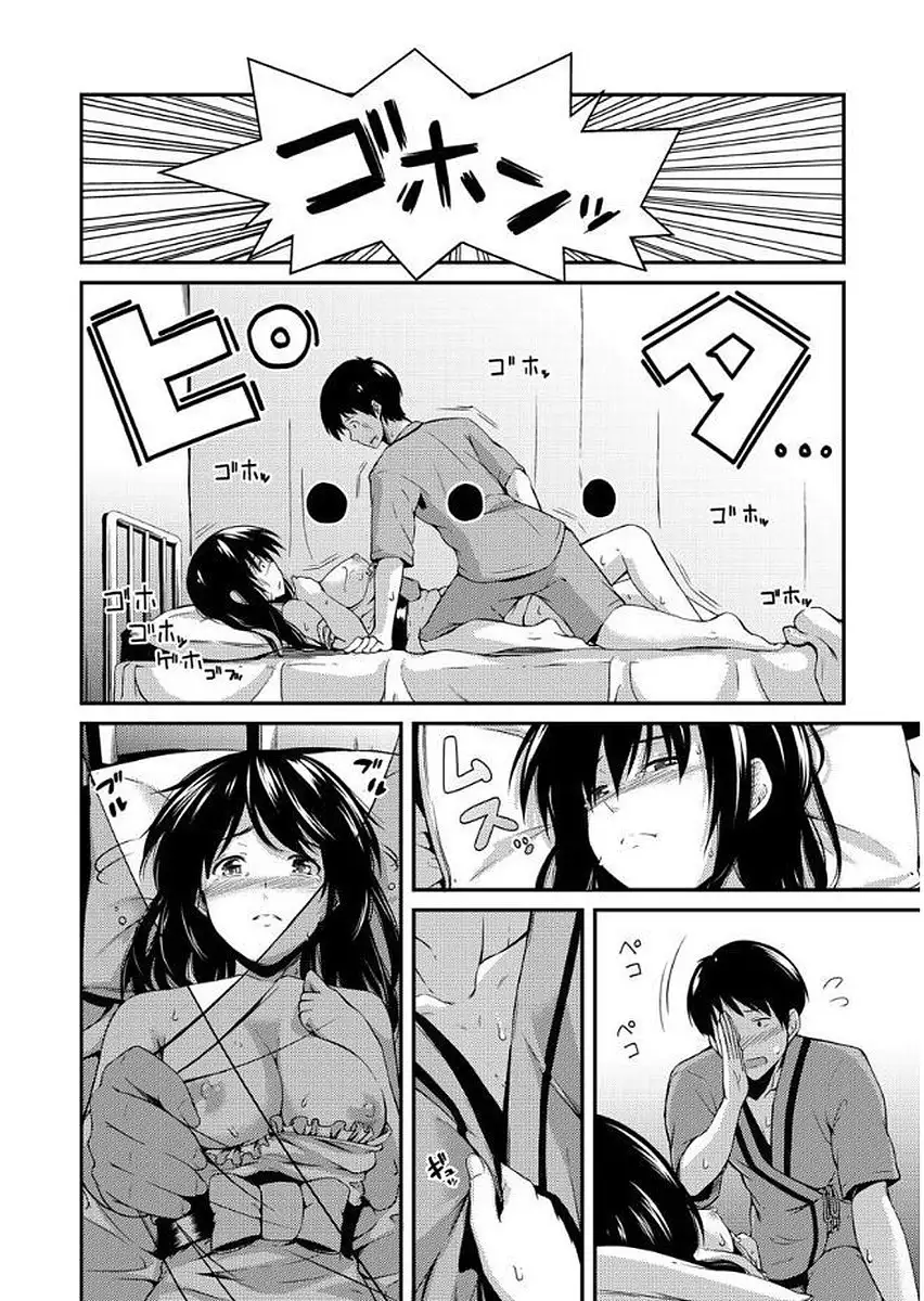 Yuganda Kazoku - Distorted family