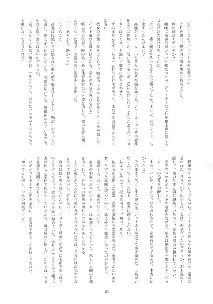 Himitsu no Muma Cup-chan