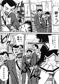 [Milk Koubou (Point Takashi)] Chichi Hime ♥ Gekitsuu! ~Kumon Shiki~