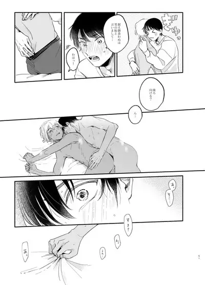 Wataridori no Takarabako