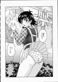 [Amano Hidemi] Midara