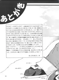 [Majin Doumei, RIROLAND (Various)] MY FAVOURITE (Digimon Adventure, Digimon Adventure 02)