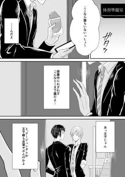 [ExoticLollipop (Mizuki)] PEEPING TOM (Final Fantasy XV) [Digital]