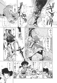 [Yuri Ai] Inyou Jokenden ABIRASTRA