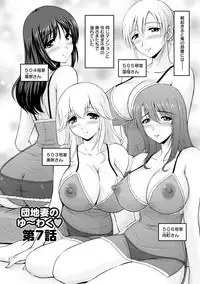 [Phantom] Danchizuma no Yuuwaku [Digital]