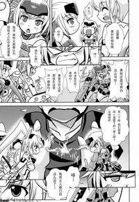 (C90) [Misuterutein (Oborogumo Takamitsu)] JinA (Busou Shinki) [Chinese] [CE家族社]