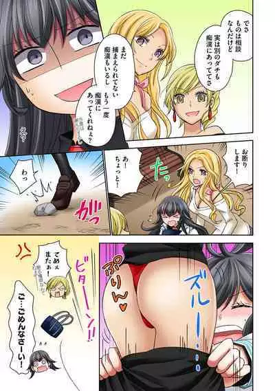 [Rikka hikari C] Chikan densha no nie kara ikasaretsuzukeru man'in densha～