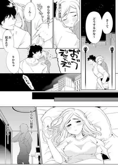 エロ紳士の極上テク~その性感帯、オレが育ててあげる【完全版】