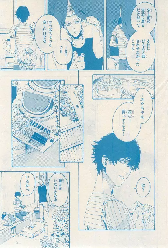 リンクス 2014-11