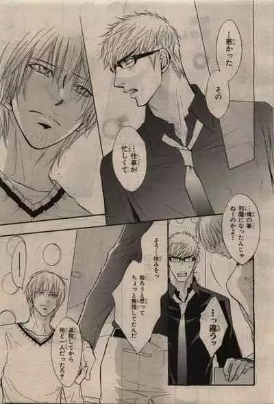 BE・BOY GOLD 2010-06