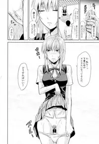 [Yuzuki N Dash] Onekore