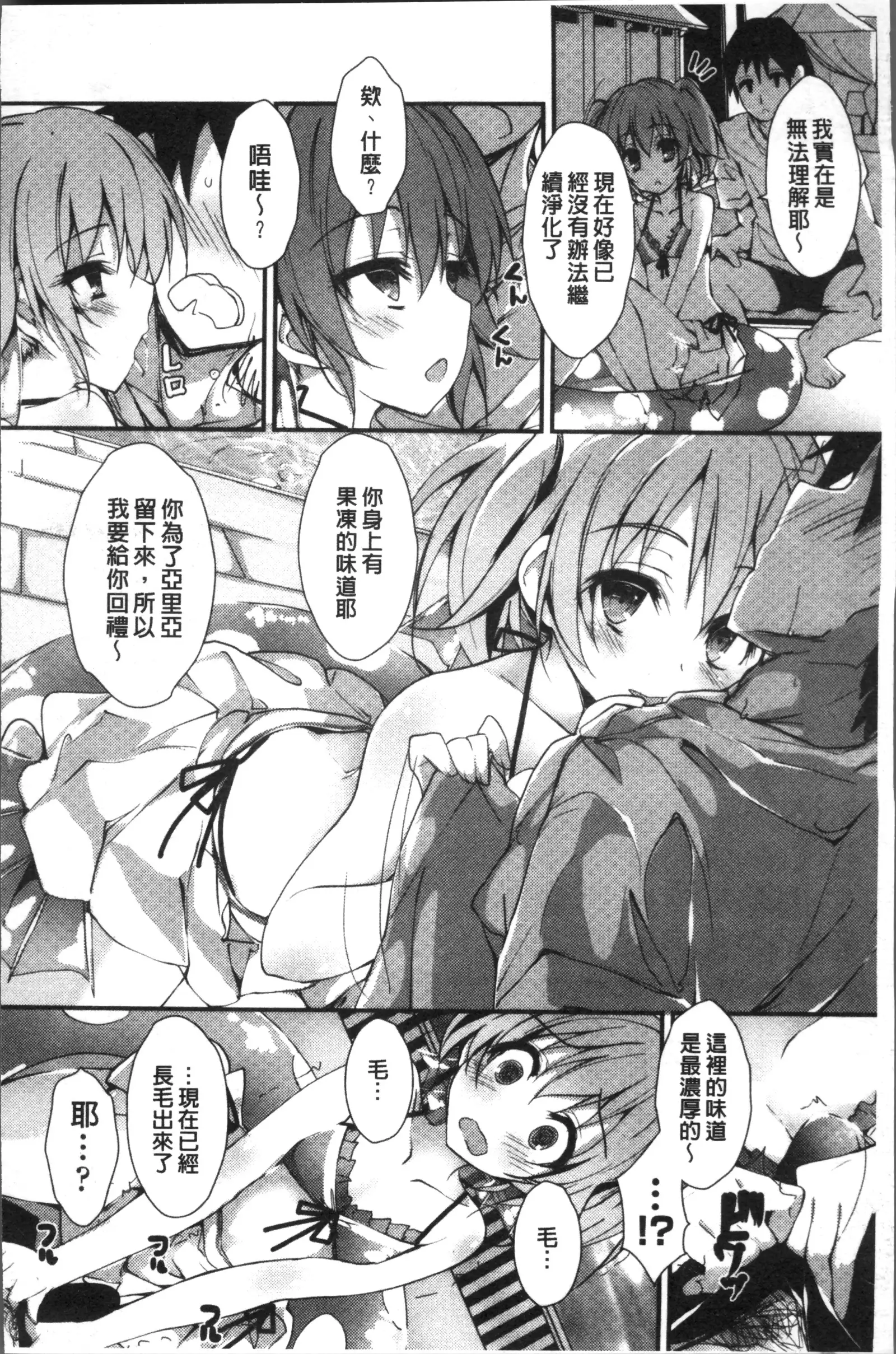 Megumi no Oshigoto | 淫女神的例行公事