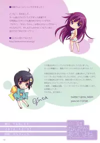 (C83) [TABLET (Ginta)] Kyou wa Nandaka Atsui yo ne. (Bakemonogatari)